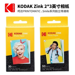 Kodak Zink2X3-inch 20/50 Photo Paper PRINTOMATIC/Smile Photo Paper