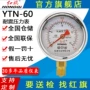 充油抗震耐震yn-60负压表