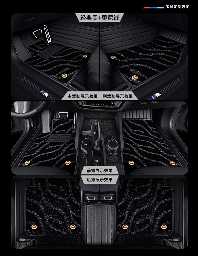 Leather Full Surround Car Floor Mats for BMW 5 Series 3 Series X5 X3 X1