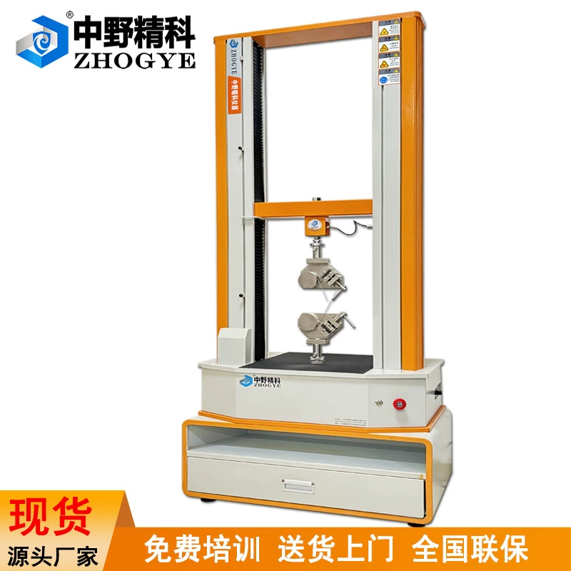 Машина для испытания на прочность на растяжение троса. Машина для испытания на растяжение медной проволоки. Машина для испытания на растяжение железной проволоки. Компьютерное измерение и контроль. Универсальная машина для испытания материалов.