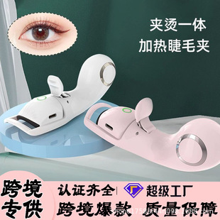 Cross-Border Exclusive Upgrade of the New Electric Eyelash Curler with Three Temperature Levels and Long-Lasting Electric Eyelash Curler