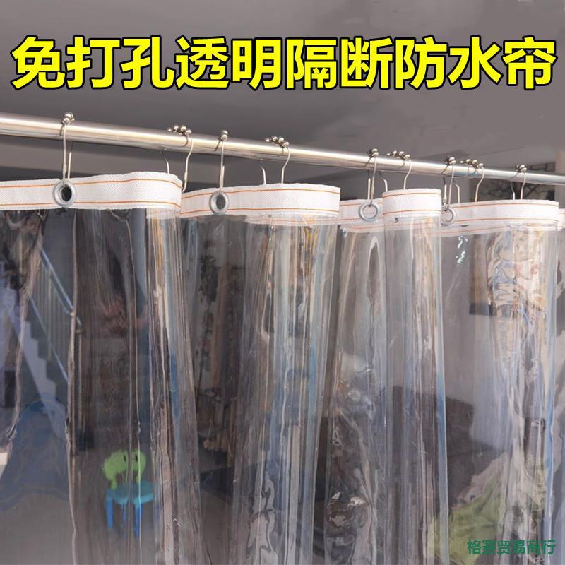 Thickened Transparent Air-Conditioning Door Curtain for Home Balcony Rainproof Curtain Windproof and Warm Workshop Car Wash Shop Waterproof Curtain Partition