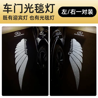 Mercedes-Benz door welcome light is suitable for 22-26 C-Class models (Gündüz işıqları) - front-door-light-mat-lamp-original-label-wings-benz-leftright-pair-set