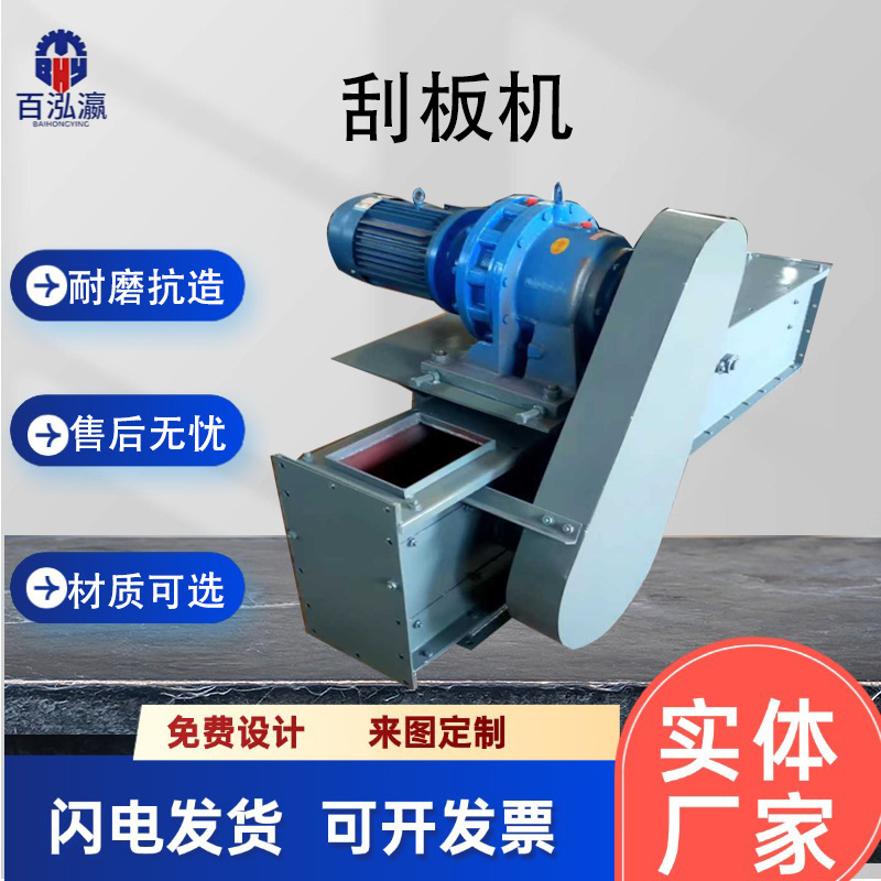 Scraper conveyor FUMS, buried scraper machine, zipper machine, fly ash, slag, grain, sealed conveying equipment for mines, etc Scraper conveyor FUMS, buried scraper machine, zipper machine, fly ash, slag, grain, sealed conveying equipment for mines, etc