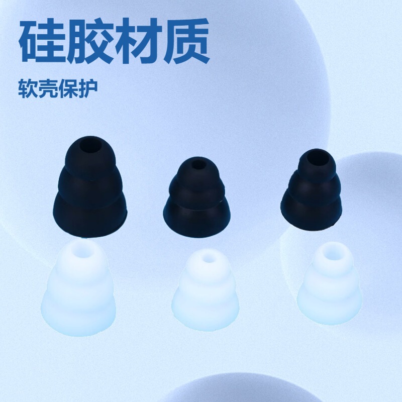 Three silicone earplug 3.8mm universal in-ear headphones silicone sleeve three-layer silicone ear cap in stock supply