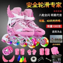 双直排可调节儿童可调男童女童闪光轮滑鞋全套旱冰鞋初学者滑冰鞋