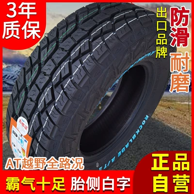 Off-road şinlər: TRuck Off-Road - 26550r20-white-letter-at-comfortable