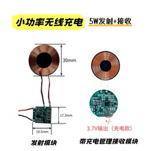SXС����1-5W���߳��ģ�鷽������3.7V﮵�����߳�����ģ��