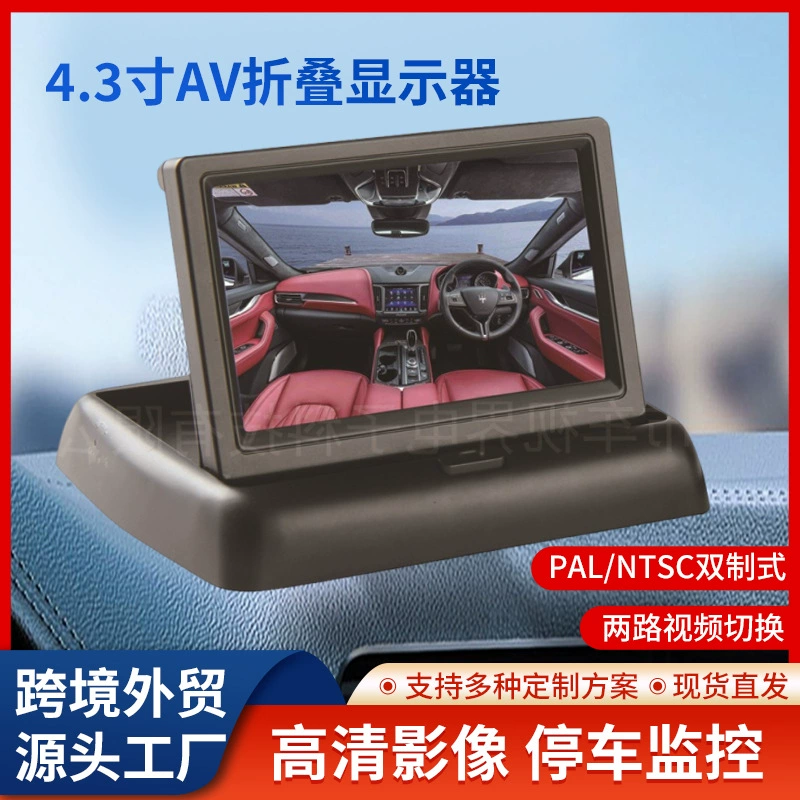4.3inch Дисплей для мониторинга парковки автобусов и грузовиков, 24В, автомобильный, с изображением заднего вида, высокой четкости, складной