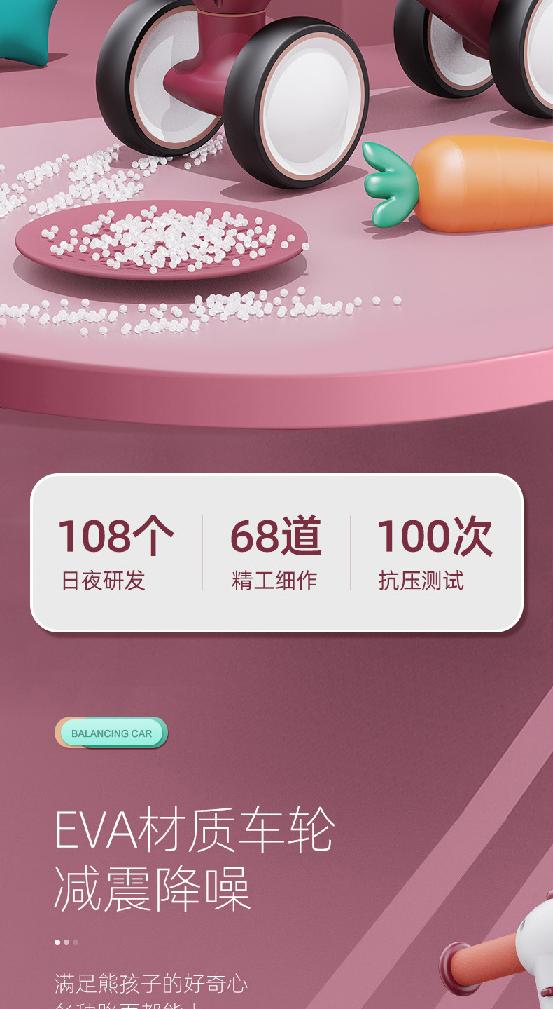 儿童四轮平衡车_02_10