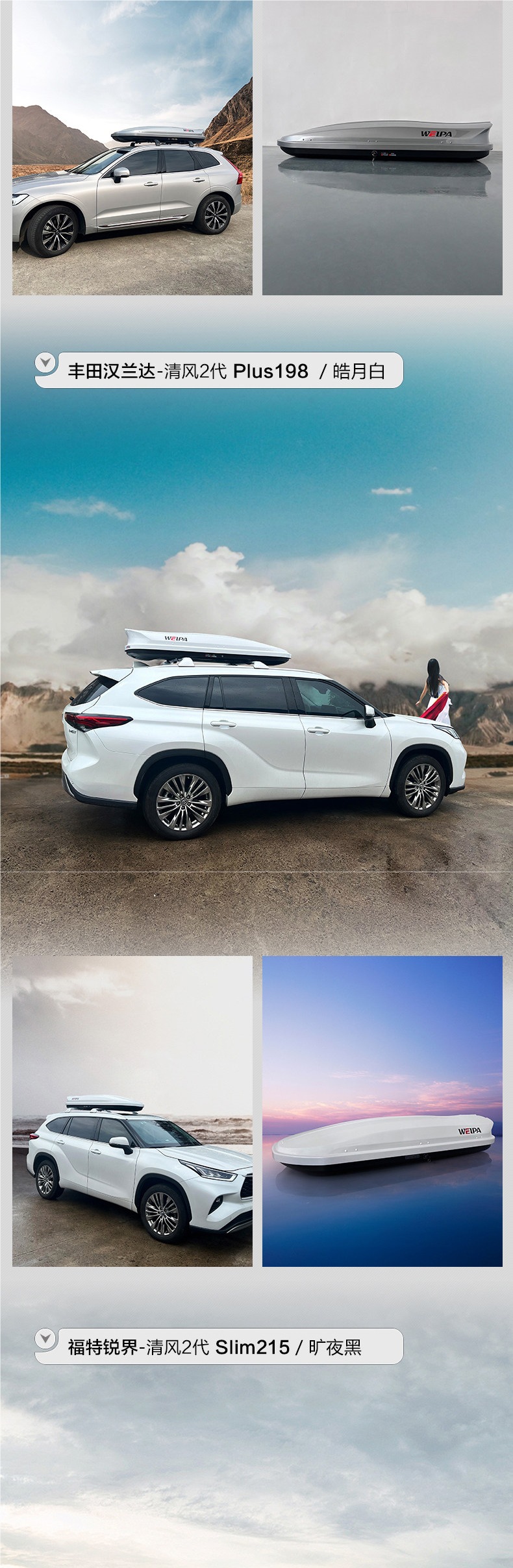 Weipa Car Roof Luggage Box for Suv Off-Road Vehicles, Ultra-Thin Flat Large-Capacity Universal Luggage Rack Travel Box