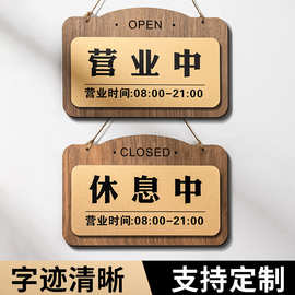 亚克力营业时间挂牌营业中提示牌空调开放欢迎光临吊牌店铺告示牌