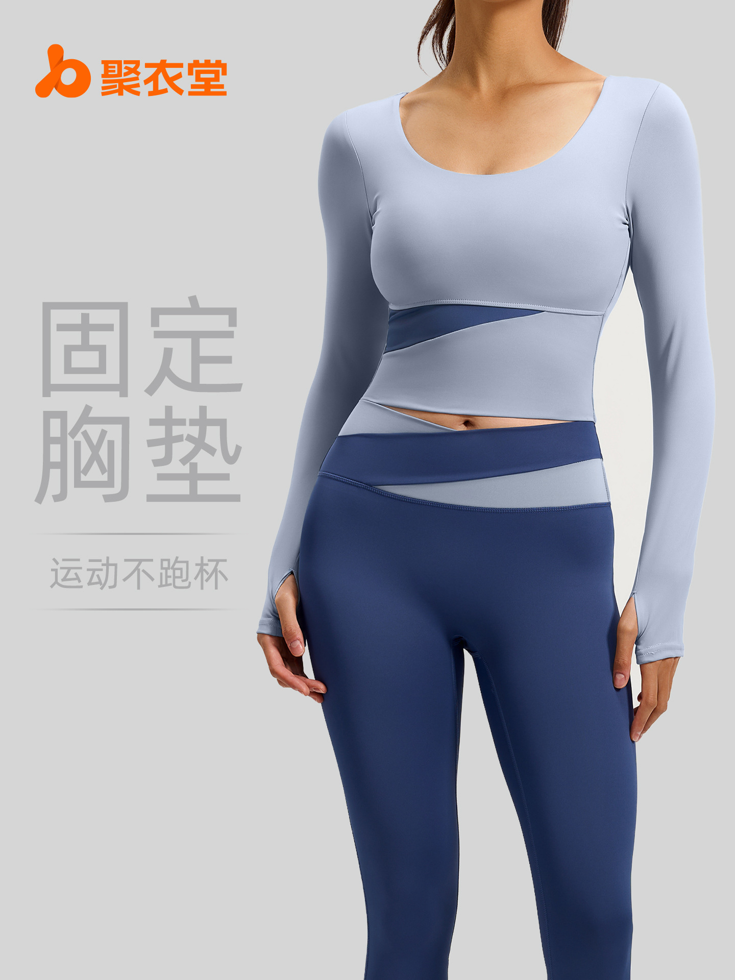 Traje deportivo ajustado de alta elasticidad y efecto segunda piel Juyitang para mujer, traje de yoga con bloques de color para correr y hacer ejercicio.