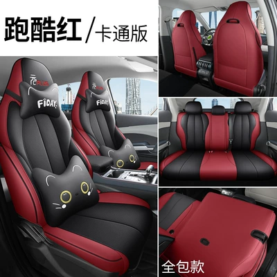 Modelə uyğun (Original) oturacaq örtükləri — Seat Cushion Wholesale - parkour-red-standard-edition
