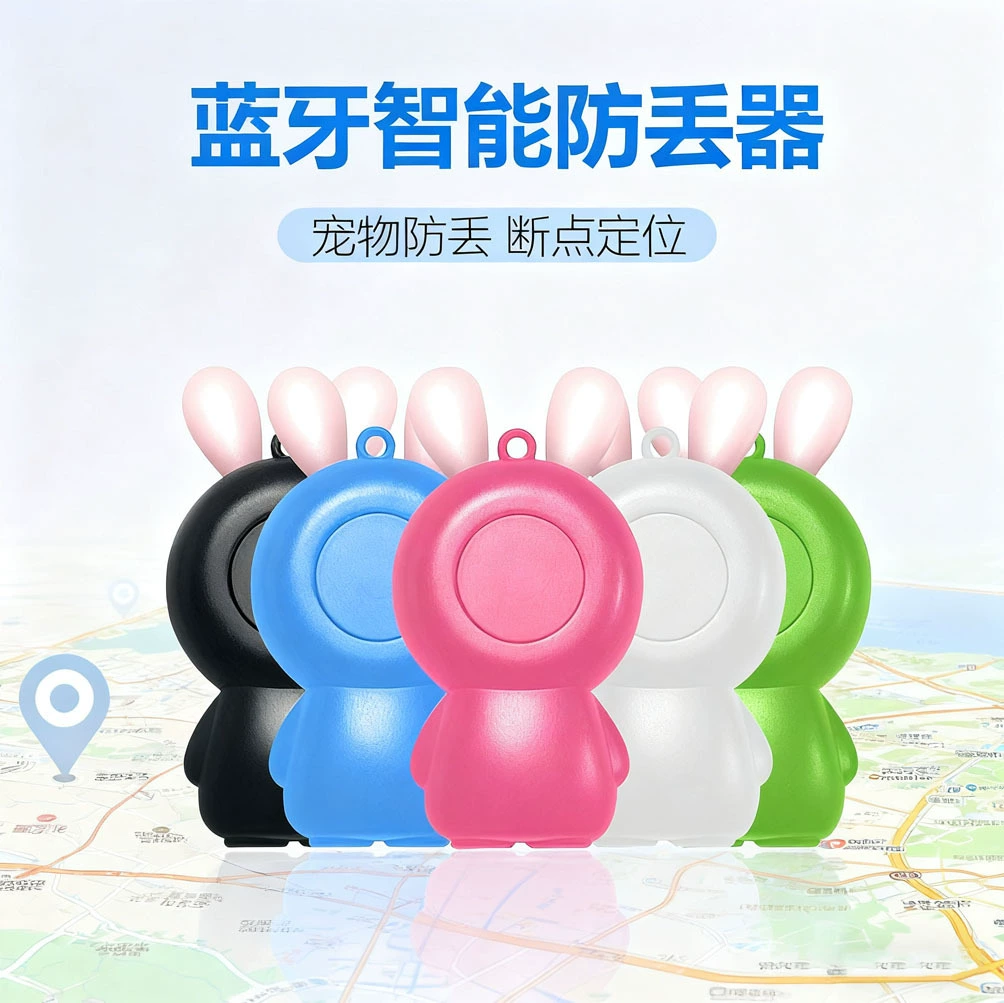 Умный Bluetooth-локатор-трекер «Кролик» для мобильных телефонов, ключей и сумок, сигнализация от потери, Bluetooth-устройство для отслеживания