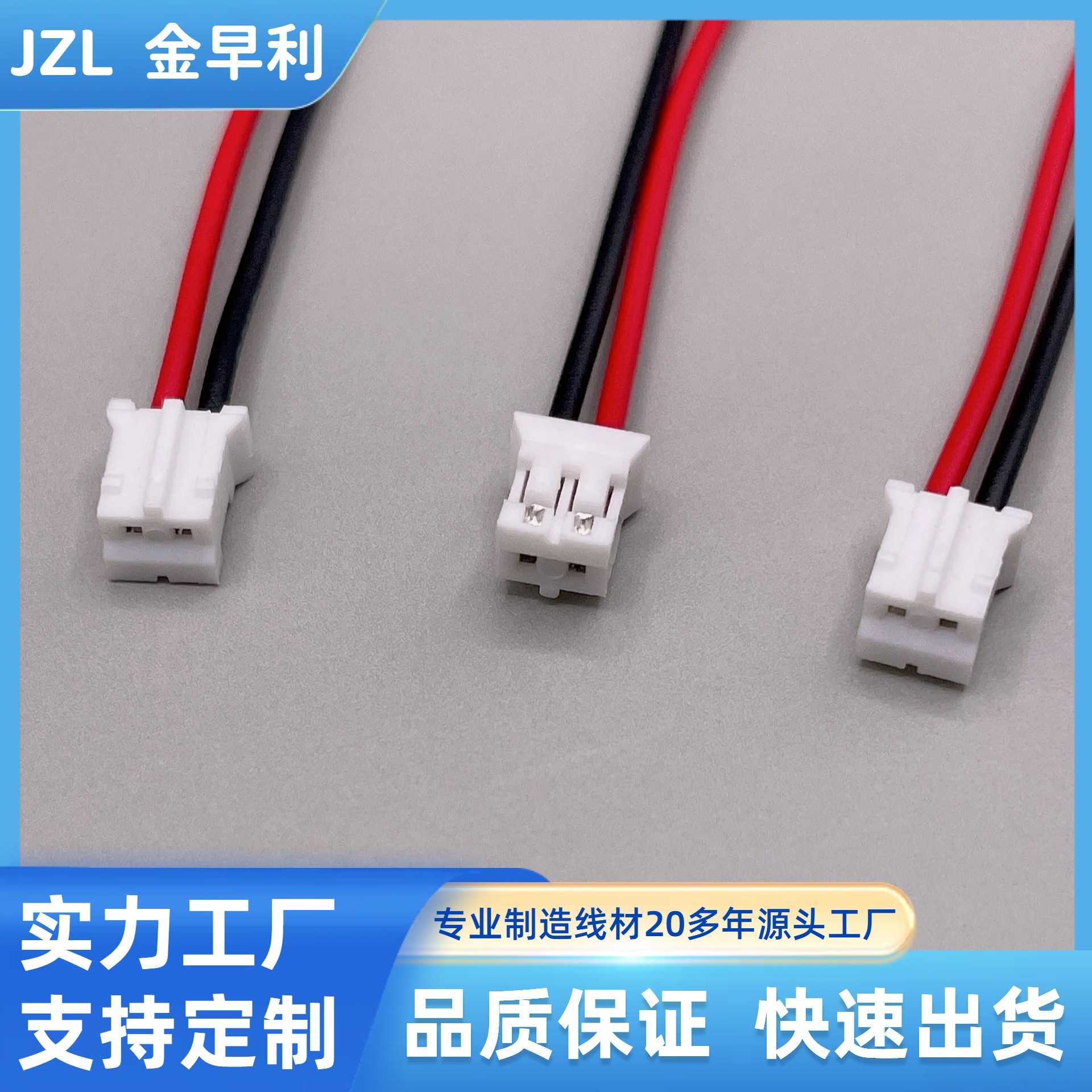 工厂直销PH端子线 2.0端子线 单头 双头 打端子 支持来图来样生产