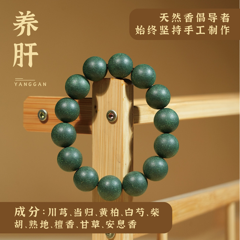 古法合香珠手串持久药香手持念珠中药材玫瑰佛珠车载挂饰|undefined