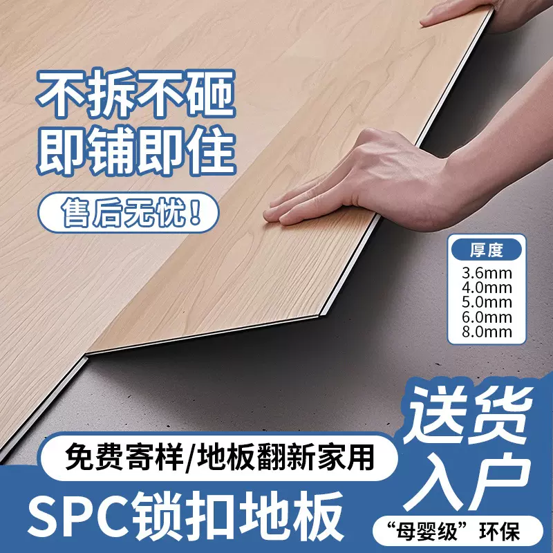 SPC石塑地板卡扣防水锁扣石晶木地板加厚耐磨防火环保防木纹新料