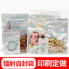 Laser self-sealing bag pvc jewelry packaging bag pearl film sealed bag pe yin and yang bone self-standing bag aluminum foil bag wholesale 