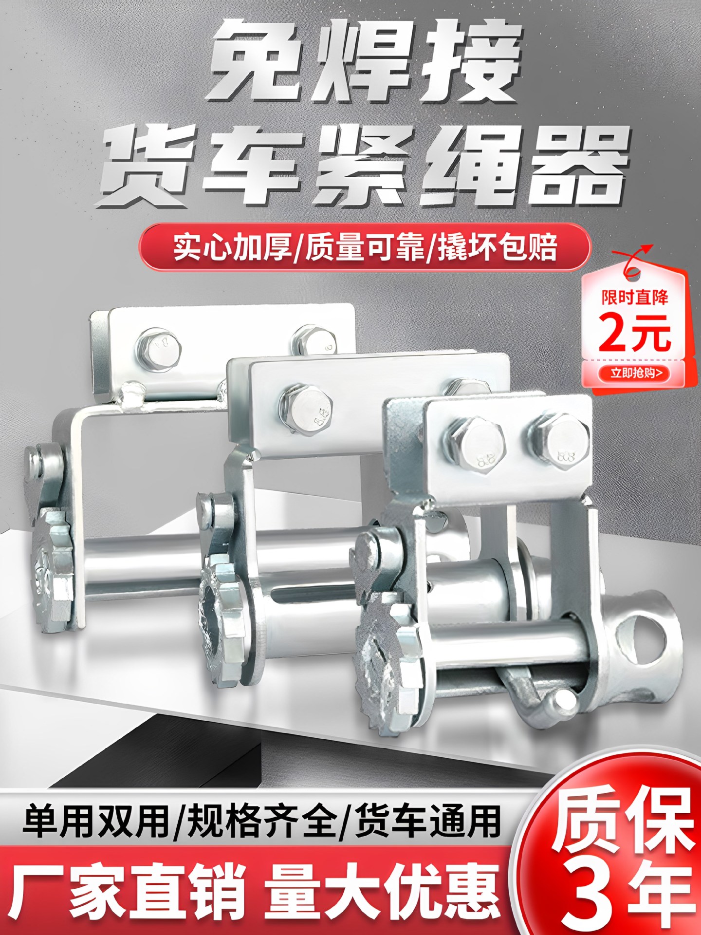 货车捆绑带免焊接紧绳器手动万能收紧拉紧器小型绳索固定棘轮加厚