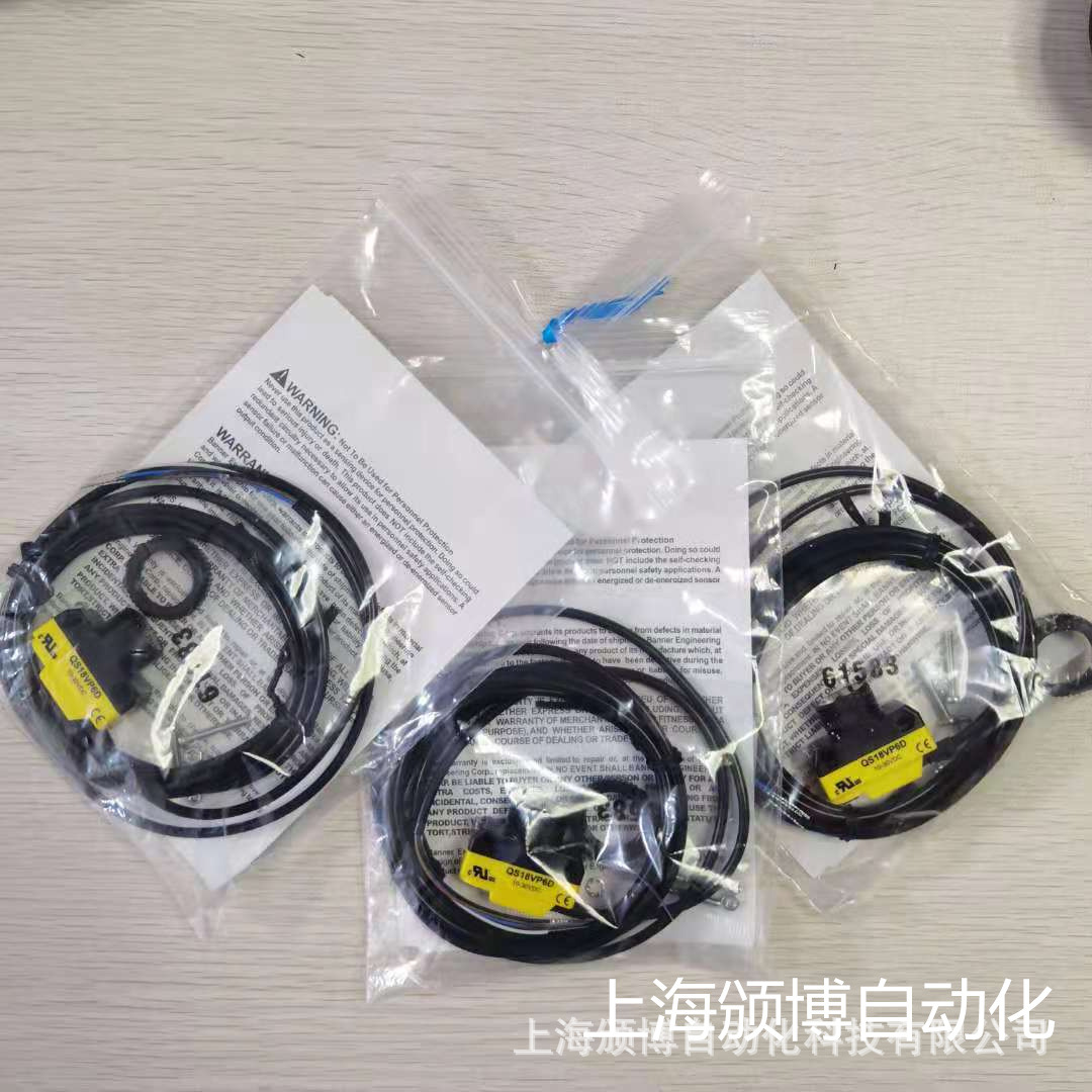 BANNER邦纳传感器QS18VP6LDQ8光电传感器光电开关