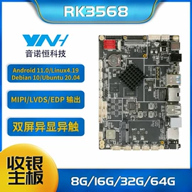 PCBA方案板;边缘计算设备;核心板