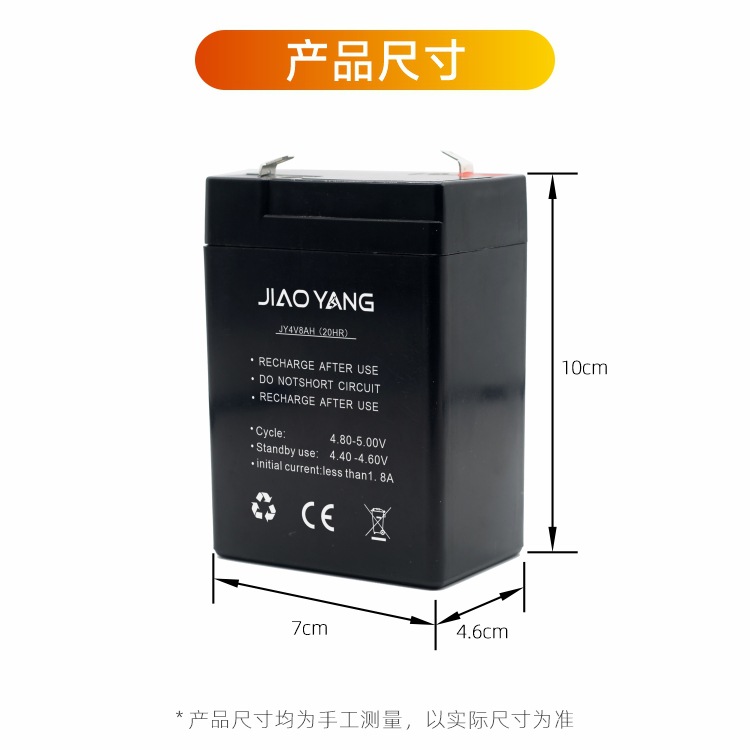 4V8AH 20HR 电子秤台秤专用 应急灯专用  免维护铅酸蓄电池批发