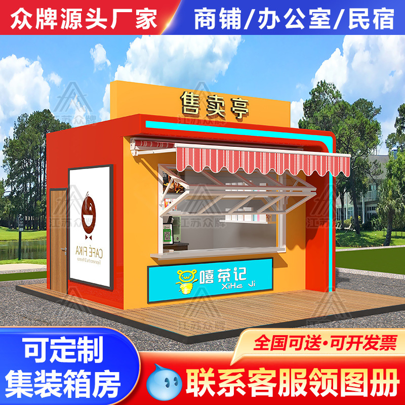 Quiosco móvil escénico, quiosco de contenedores, calle comercial, café, té con leche, mercado nocturno, calle de bocadillos, puesto