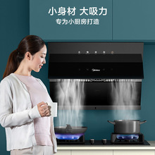 Midea/美的 CXW-280-J27抽油烟机700mm小尺寸自动干洗19m³大吸力