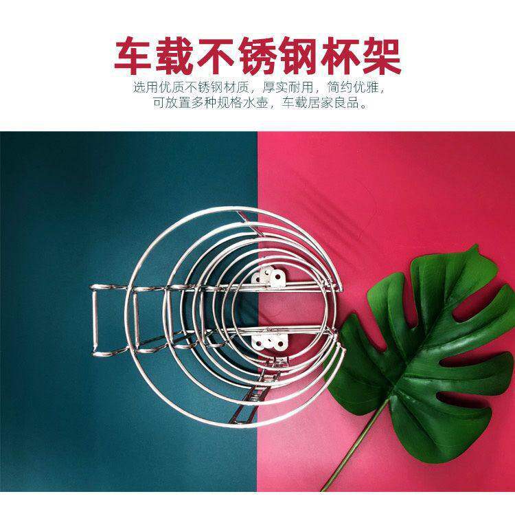 In-Stock Wholesale Stainless Steel Car Cup Holder, Hot Water Bottle Car Mount, Thermos Cup Holder Fixed Bracket