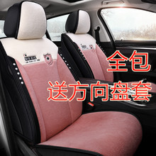 适用威驰威驰FS丰田汽车坐垫冬季通用全包围座椅套车垫套装卡通毛