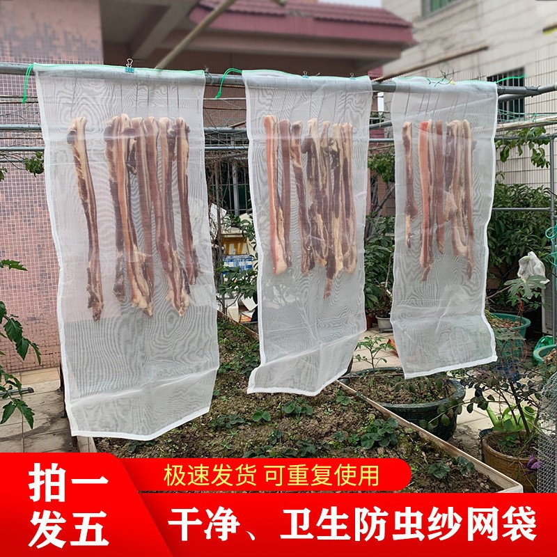 腊肉牛干巴 香肠鱼干晾晒网拉链 防苍蝇蚊子腊鸭透气尼龙网挂肉钩