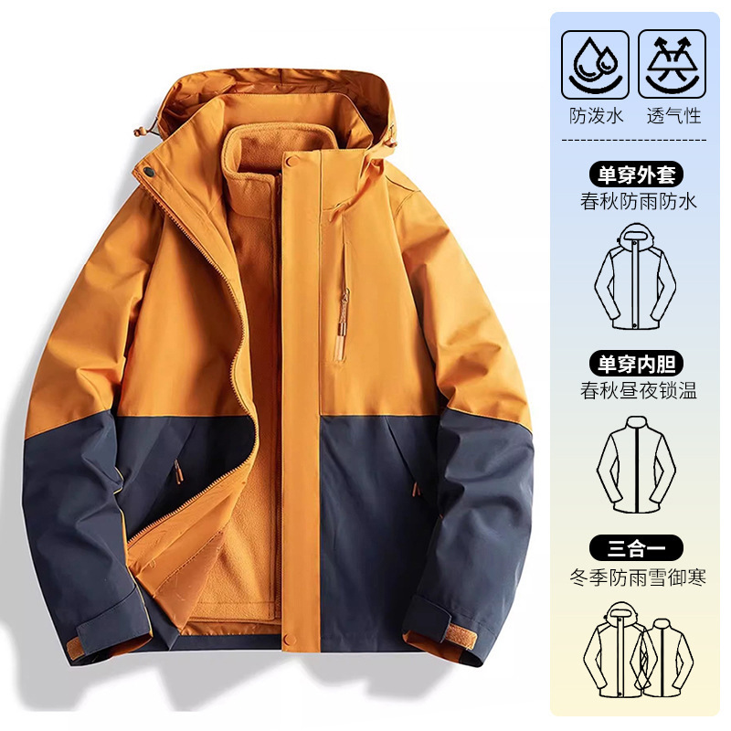 反色体冲锋衣外套女款2025新款小个子三合一户外防风防水登山服男|undefined