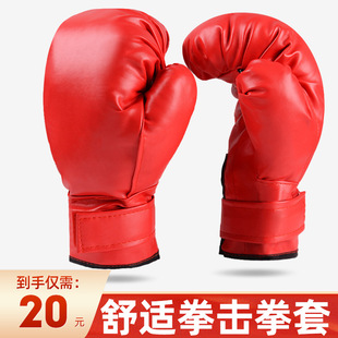 Chuangbu boxing gloves professional training boxing gloves adult children Sanda fighting sandbag protective gloves men and women