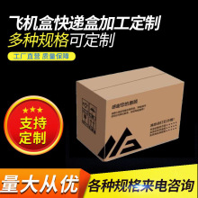 纸箱批发5号纸盒邮政快递打包纸箱电商发货瓦楞纸盒包装箱厂家