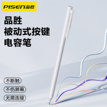 品胜适用apple pencil手写笔改造笔尖iPad触控笔替换笔头静音耐磨