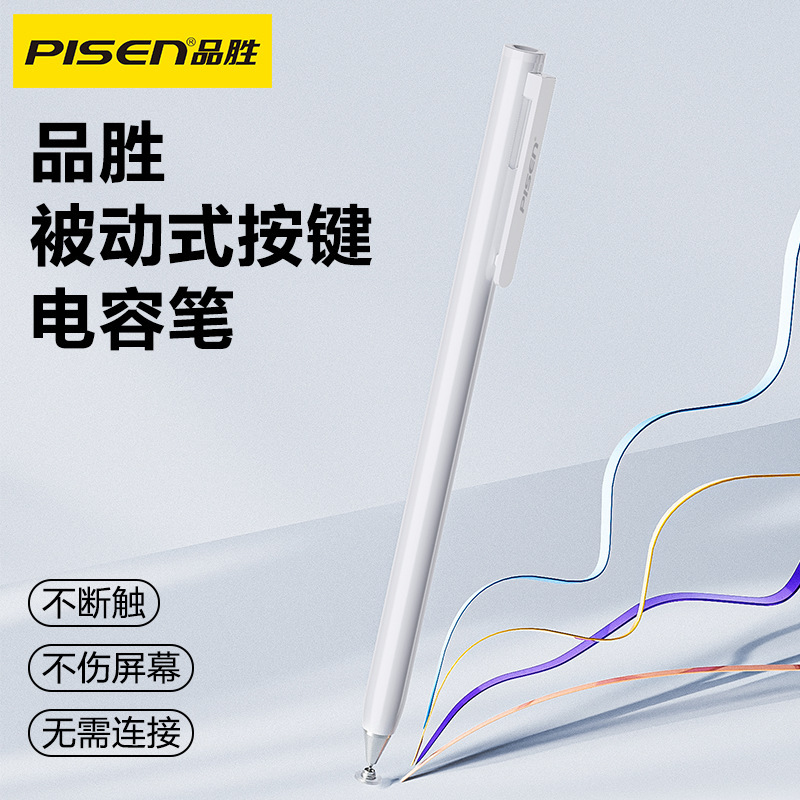 品胜适用apple pencil手写笔改造笔尖iPad触控笔替换笔头静音耐磨