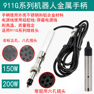 911G�������F�ֱ� �ԄӺ��a�C 150W��̨ 200W�ؿ����C���˺��ӹP