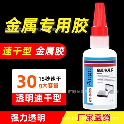 优选金属胶水铁不锈钢代替焊接金属胶桶装强力万能胶速干厂家现货|ru