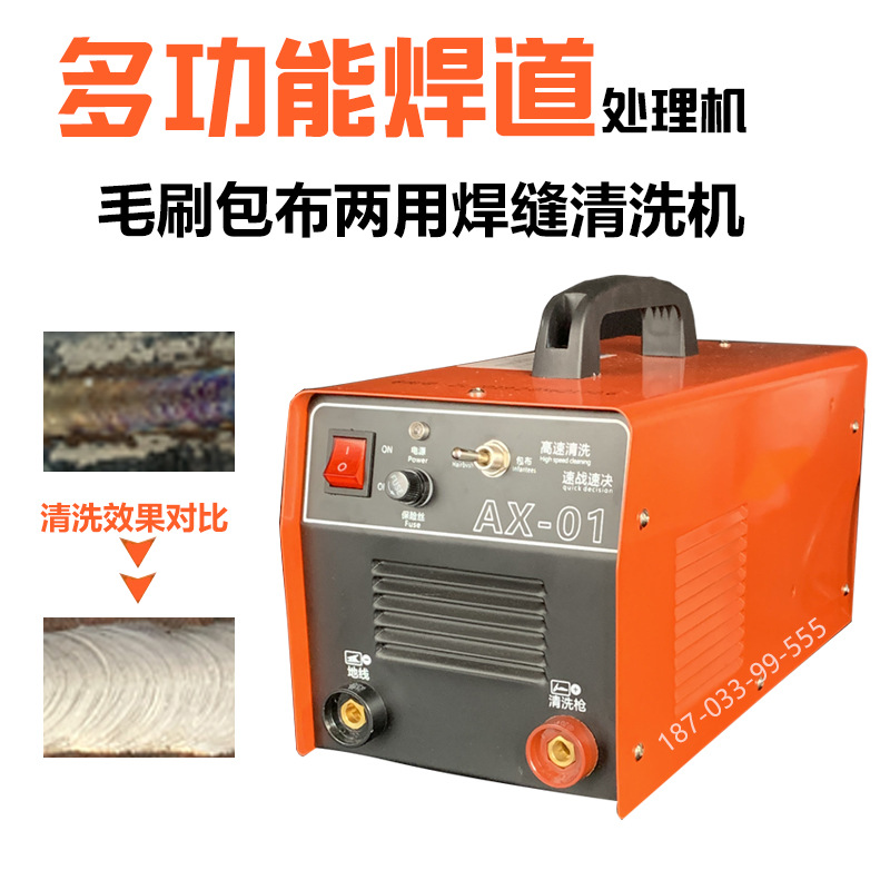 毛刷头大功率不锈钢焊道处理机焊斑 焊缝清洗机抛光机焊道清洗机