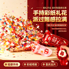 结婚自动充气礼花枪网红爆款生日气氛礼炮喷花筒婚礼手持拉炮礼花