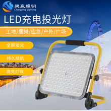 LED手提应急充电投光灯户外露营网红地摊照明工地便携摆摊钓鱼