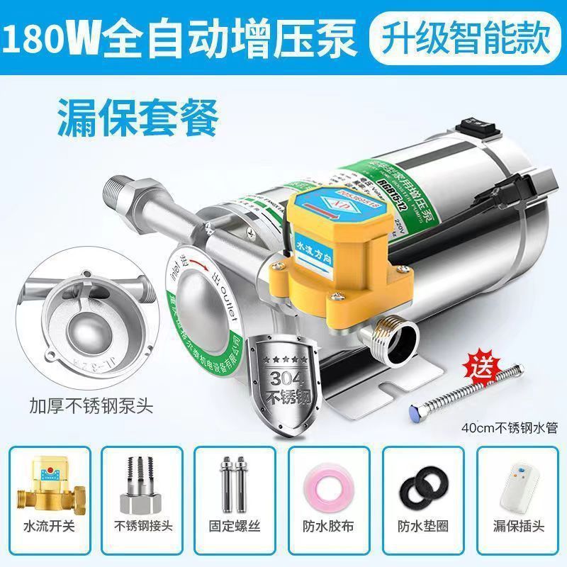 家用全自动自来水增压泵太阳能热水器静音增压水泵管道220v管道泵|undefined