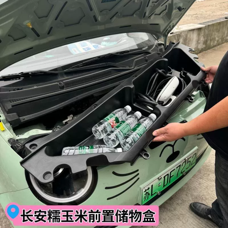 Ящик для хранения восковой кукурузы Changan, модифицированный ящик для хранения передней кабины, автомобильные аксессуары