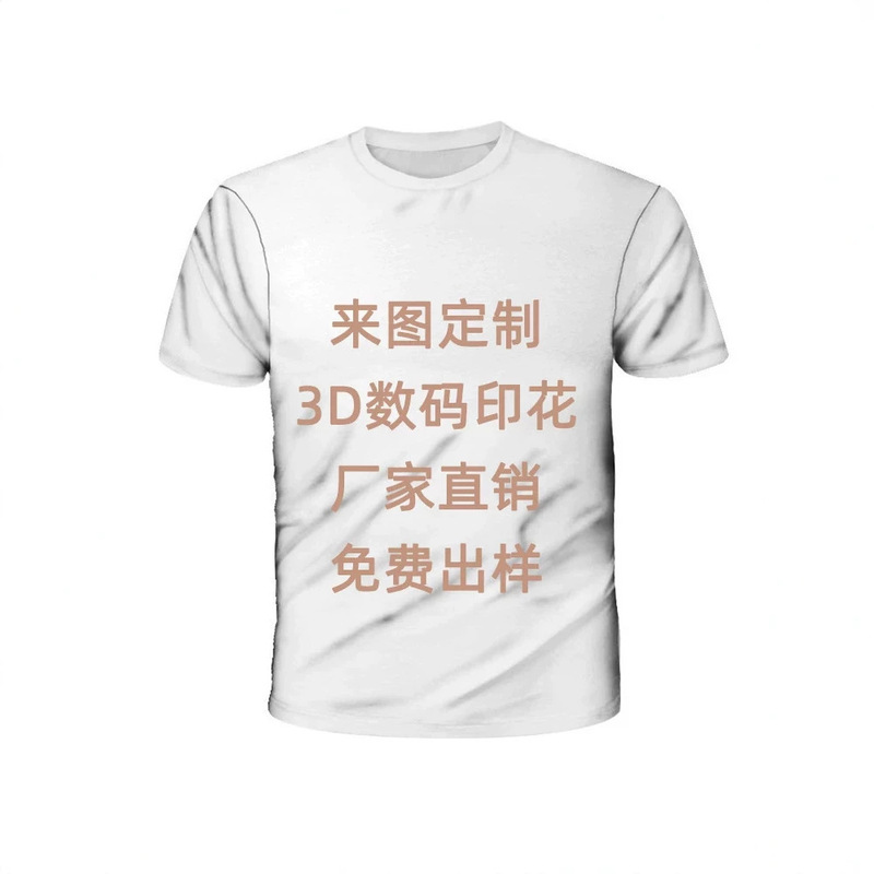 Customized T-Shirts with Logo Printing, Summer Promotional Shirts, Pure Cotton T-Shirts, Customizable with Your Own Design, Heat Transfer Printing, Embroidery