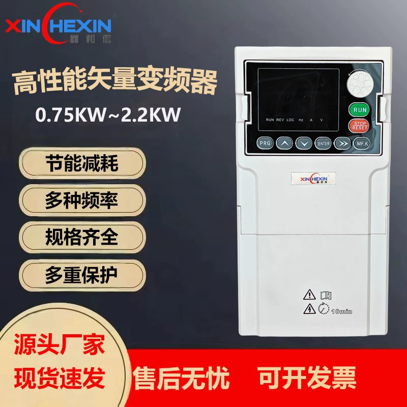 Вентилятор, водяной насос, универсальный преобразователь частоты, 0,75 кВт-2,2 кВт, преобразователь частоты подачи воды постоянного давления, трехфазный асинхронный двигатель, тяжелый режим работы