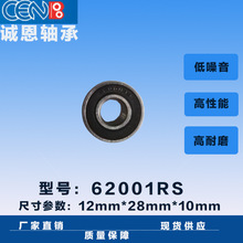 �Żݹ�Ӧ �紸��� ��ĥ����� 62001RS��� 12*28*10���