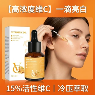 现货跨境VC精油essential oil提亮面部按摩刮痧补水保湿香薰精油