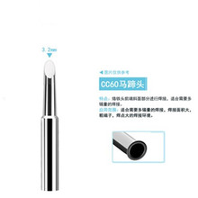 威乐WELLER MXT CC60 3.2MM马蹄头MXT CC60烙铁嘴WSD71电烙铁专用