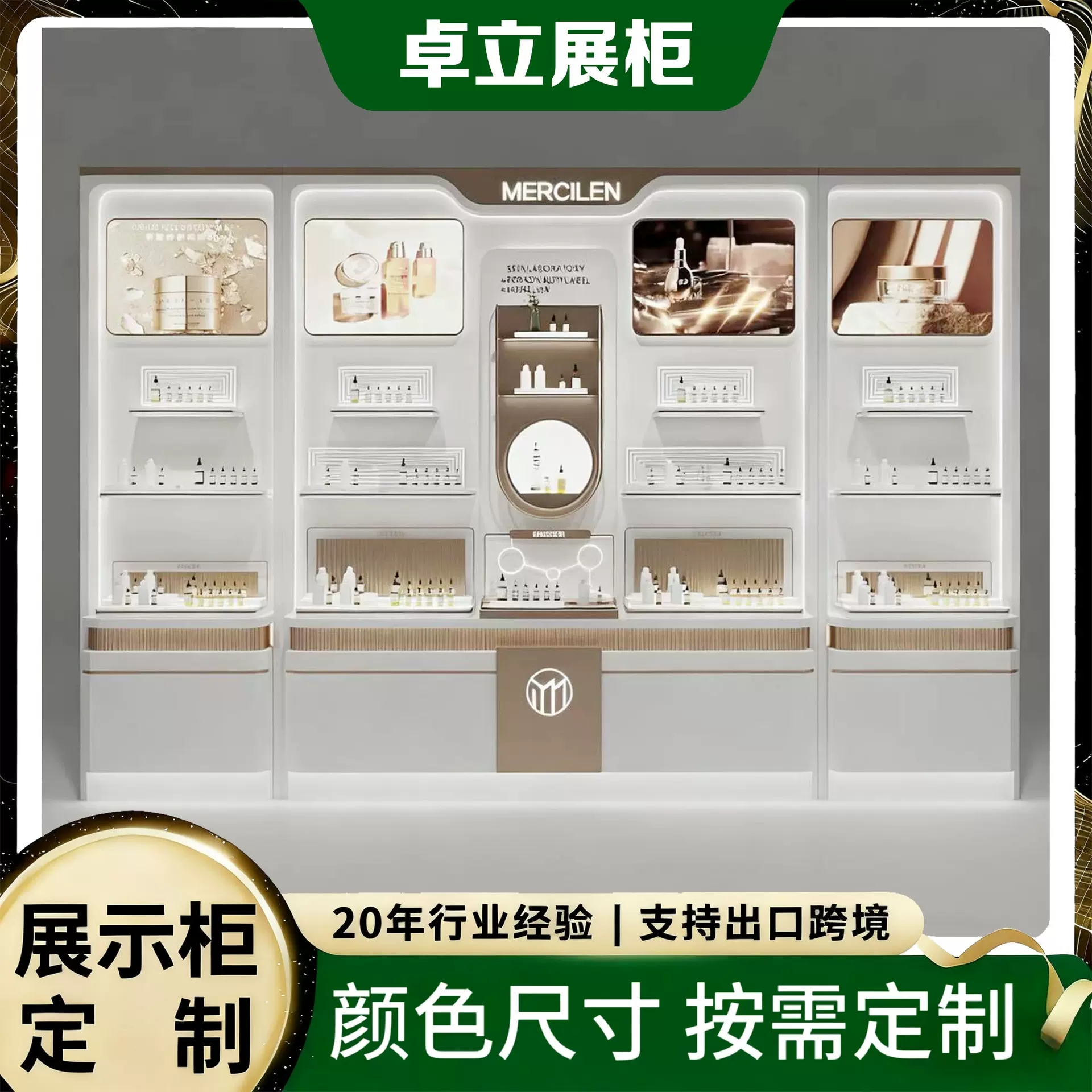 高端化妆品展示柜台美容院产品柜子护肤品烤漆陈列柜整店设计